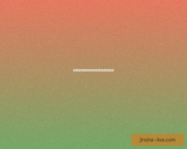 金沙平台注册全新体验探索，开启您的在线娱乐与精彩世界