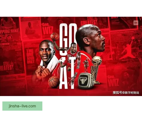乔丹重申不存在GOAT之争 竞争心态源于天赋 赛车成了篮球遗憾的替代品